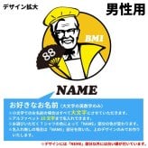 米寿祝い 名入れ無料トレーナー 男性 女性 共通【KFC風】プレゼント スウェット 米寿 お祝い 88歳の誕生日 