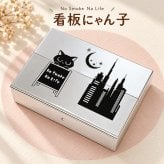 加熱式タバコ対応 シガレットケース No Smoke No Life 可愛い 猫 犬 小物入れ シルバー マルチハードケース 看板にゃん子 看板わん子 収納ボックス 銀 カートリッジケース 電子タバコケース プレゼント ギフト