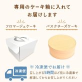 ＼早割！／ クリスマスケーキ クリスマスプレゼント 予約 2026 チーズケーキ バスクチーズケーキ フロマージュ  さつまいも クリームチーズ スイートポテト みたらし 大学芋 4号 2～3人 スイーツ お菓子 洋菓子 可愛い かわいい おしゃれ oimoya
