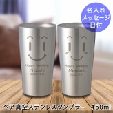 名入れ プレゼント ギフト タンブラー 真空ステンレス タンブラー 450ml 選べるデザイン全40種 | 保冷 保温 名前入り ステンレスタンブラー おしゃれ グラス ビアグラス 贈り物 結婚祝い 還暦祝い 誕生日プレゼント 義母 2026 母の日 父の日