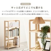 収納家具 ラック 折りたたみ 4段 3段 幅50cm オープンシェルフ 収納棚 収納 折り畳み 子供部屋 コンパクト 軽量 スリム 棚 小物置き 本棚 多目的 リビング キッチン おしゃれ 北欧 木製 天然木 新生活 一人暮らし 完成品 ナチュラル