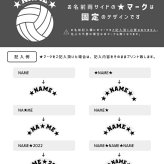 スウェット バレーボール クルーネック トレーナー 名入れスウェット 名入れトレーナー コットン 長袖 カットソー チームウェア 記念 クラブ  グッズ