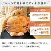 蓄熱式 湯たんぽ 充電式 コードレス エコ湯たんぽ ぬくぬく ヌーク カバー付き お湯不要 繰り返し使える カイロ アンカ カイロ 防寒 冷え性対策 あったかグッズ 足元 お腹 もこもこ ふわふわ 省エネ 安眠 おしゃれ ギフト プレゼント THREEUP スリーアップ