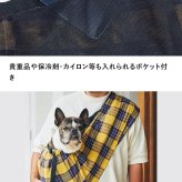 MANDARINE BROTHERS マンダリンブラザーズ MBスリング プレイド