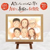 誕生日のお祝いに、とっておきの似顔絵を贈りませんか。 家族 似顔絵 ギフト 贈り物 手描き 名入れ プレゼント 誕生日 記念日 家族 記念 お祝い 大人数 両親 祖父 祖母 ご両親 家族 修正無料 名入れ 下書き確認 かわいい 一生もの 喜ばれる 親孝行 一生もの 宝物 家族 ブライダルギフト カラフル 米寿祝い キレイ メモリアルギフト 節目 感謝の品 初任給 応援 ハロウィン 二次会 引っ越し