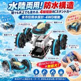 ラジコンカー 子供 水陸両用 リモコンカー 充電式 スタントカー 両面駆動 デュアルリモコン RCカー 小型 コンパクト ドリフトカー 子供向け 男の子 誕生日 入学祝い プレゼント リモコン付き おもちゃ 室内室外【四輪駆動】リモコンカー 無線操作 前後 フリップ ライト 子ども 大人 友達 ギフト 送料無料