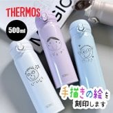 L 手描き 似顔絵入り サーモス ケータイマグ THERMOS JNL-S500(水筒 名入れボトル 保温 保冷 マイボトル 真空 断熱 魔法瓶構造 マグボトル ギフト プレゼント 誕生日 父の日 母の日 敬老の日ギフト 記念日 似顔絵 お絵かき 子どもの絵)