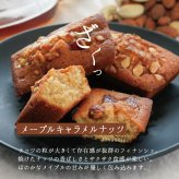 フィナンシェ 4種 詰め合わせ 12個入り お菓子 スイーツ ギフト 敬老の日 敬老 暑中見舞い お取り寄せ 焼菓子 洋菓子 バター スイーツ キャラメル ショコラ アップル 贈り物 贈答用 ご挨拶 おしゃれ 40代 50代 60代 退職 お礼 挨拶 異動 引っ越し お土産 熨斗対応