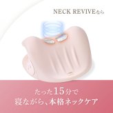 ネックケア WAVEWAVE NECK REVIVE ネックリバイブ EMS 温熱 ネックストレッチャー 首枕 ネックピロー 35度 45度 2WAY 首サポート USB充電 コードレス リモコン付き 寝ながら セルフケア デスクワーク 母 父 ご両親 祖父母 誕生日 敬老の日 母の日 父の日 プレゼント ギフト