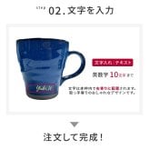 名入れ マグカップ ペア 夫婦 美濃焼 2個セット 電子レンジ可能 食洗機可能 かわいい 大きめ 和食器 日本製 結婚祝い 結婚記念日 敬老の日 誕生日 出産祝い 新築祝い 引っ越し祝い 記念品 ギフト プレゼント デスクワーク リモートワーク