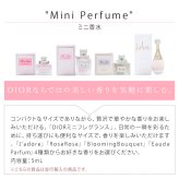 クリスチャンディオール ミニ香水 ギフトセット タオルハンカチ ハンドクリーム付き 女性 プレゼント 誕生日 お返し おしゃれ 人気 ブランド ギフト