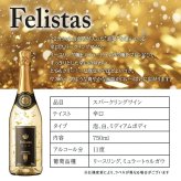 舞う金箔♪ 名入れ お酒 スパークリング ワイン フェリスタス 22カラット 金箔入り ボトル 辛口 25度 750ml 名前入り プレゼント ギフト 面白い センス 定年退職 還暦祝い 退職祝い 男性 女性 お祝い 古希 喜寿 傘寿 米寿 卒寿 白寿 百寿 敬老の日
