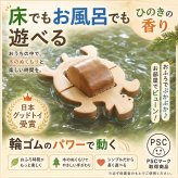 [日本製安心おもちゃ]　かめ(水陸両用木のおもちゃ)日本グッドトイ受賞　[お風呂で遊ぼう！ひのきの香り 赤ちゃん おもちゃ 6ヶ月1歳 2歳 3歳 4歳 5歳 誕生日 出産祝いにお薦め♪床は輪ゴムを2本使うのがおススメ お風呂で遊ぶ時は輪ゴムを1本にしたほうがゆっくり進みます。男の子＆女の子 カタカタ 木育 ]