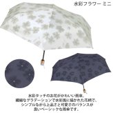 折りたたみ傘 水彩フラワー ミニ フラワー 定形外 送料無料 雨傘 軽量 晴雨兼用 3476-015-002 持ち手 クリア 花柄 かわいいレディース 通勤 通学 女性