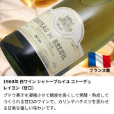1967年 名前入り彫刻 生まれ年 白ワイン シャトー デュ ブルイユ コトーデュレイヨン 甘口 昭和42年 名入れ 誕生日プレゼント ワインセット 木箱入【送料無料】