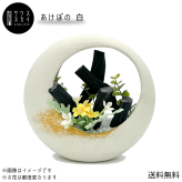 【送料無料】サウススカイ 紀州備長炭 あけぼの白 インテリア おしゃれ ストーンウェア 和風 和室 和モダン 玄関 トイレ 置物 飾り 消臭 脱臭 除湿 風水 上品 センスいい かっこいい 可愛い 優雅 華やか 飲食店 旅館 オフィス 応接室 新築祝 開店祝 誕生日 プレゼント ギフト