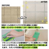 玄関 タイル 掃除 ブラシ 通販 玄関掃除 タイル 外壁 コケ落とし 掃除グッズ コンクリート スポンジ 持ち手 玄関タイル ベランダ お掃除 洗剤不要 掃除用品 アズマ バルコニー 簡単 汚れ落とし ブラッシングスポン
