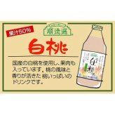 「身体に優しい」順造選ジュース500ｍｌ　人気の4種類４本おすすめセットA