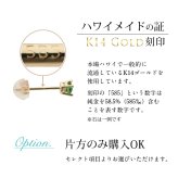 ハワイアンジュエリー ピアス 3月の誕生石 アクアマリン スタッドピアス イエロー ピンク ホワイト 選べる カラーストーン 片耳(1個)購入可 K14ゴールド 14K パーツ シリコンキャッチ BY THE SEA 20G ゲージ バイザシー プレゼント ハロウィン 【品番：GE107-3】