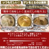 水出しOK レンジで簡単 だしパック 計30包 和風だし パック 混合だし 水出し対応 レンチン 簡単 ポスト投函便