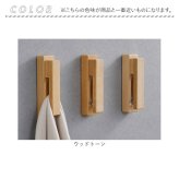 タオルフック ウッドビーズ 通販 タオルかけ タオル掛け タオルハンガー 北欧 タオル フック モダン お風呂場 洗面所 脱衣所 トイレ お手洗い 賃貸 木目調 高級感 シンプル 壁 キッチン 生活雑貨 おしゃれ オシャレ インテリア 雑貨 バス用品
