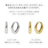 ピアス レディース サージカルステンレス 316L ボリュームフープピアス