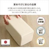 キッズ家具 子供用 パステルカラーの積み木クッション ミニサイズ 【BLOCCHI mini－ブロッチ ミニ－】 8個セット
