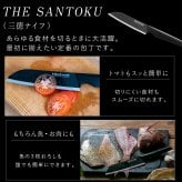 三徳包丁 ビタクラフト ソリッドナイフ ブラック Vita Craft SOLID KNIFE THE SANTOKU VC-SK01S BK 万能包丁 家庭用包丁 オールステンレス 一体型 両刃 刃渡り18cm マットブラック 食洗機対応 肉 魚 野菜 料理 調理器具 結婚祝い 新築祝い 新生活 料理好き プレゼント ギフト