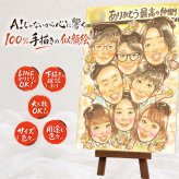 卒業祝い 似顔絵 プレゼント 手描き 贈り物 名入れ ギフト 卒業 誕生日 大学 お祝い 卒園 記念 入学 高校 大人数 女の子 先生 男の子 子供 下書き確認 名入れ 修正無料 似てる 宝物 そっくり 親孝行 入学祝い 学校 思い出 結婚祝い イラスト お祝い返し 二次会 闘病中の方への励まし 百寿祝い 喜ばれる 応援 ハロウィン オリジナル 家族 オーダーメイド