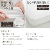 ボックスシーツ シングル ベッド フランスベッド寝具3点セット シングルサイズ フランスベッド 寝具 マットレス シーツ ベッドパッド ピロケース 枕カバー 伸縮フィット 丸洗い 洗える ニット 抗菌防臭加工 日本製 国産 肌触りがいい