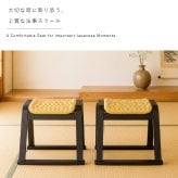 【メーカー直送】お座敷スツール 和風 一人掛けチェア 椅子 法事 和室 腰掛 木製 天然木 スタッキング 完成品 法事椅子 座敷椅子 仏事 お盆 法要 畳 料亭 旅館 寺院 宴会 来客用 和モダン 和風家具 来客用チェア 和室用椅子 和風スツール  1脚 2脚セット 4脚セット BC-1050