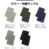 名入れ刺繍 名入れ タオルハンカチ マフラータオル  Byme バイミー cy-by335na　今治タオル 綿100% お名前 メンズ 個包装 日本製 お配り
