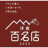 洋食屋「Revo」 黒毛和牛メンチカツ (6638-50) [お中元][お歳暮] ※送料無料(北海道・沖縄・離島への配送不可)