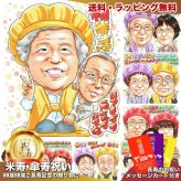 米寿祝い プレゼント 88歳 女性 おばあちゃん お母さん 感謝 似顔絵 手描き 手書き 名入れ 記念品 世界に一つ 額縁も選べる メッセージカード｜黄色いちゃんちゃんこ ピース 眼鏡の男性 子供から 孫から 誕生日 長寿祝い 八十八歳