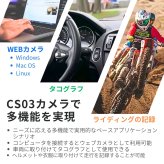 ミニカメラ　WiFiスポーツカメラ　CS03　フルHD1080P　12Mの静止画解像度(4032×3024)　IP65　アクションカメラ　屋外　900mAh,3.7V　最大256G
