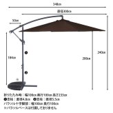 ハンギングパラソル2 アイボリー(36996) アイボリー・グリーン・ブラウン 3色展開 ガーデンテーブル 屋外 庭 ベランダ テラス アウトドア おしゃれ シンプル 新生活 家具 インテリア 不二貿易