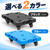 連結できる 平台車 耐荷重 100kg 台車 連結可能 折りたたみ 荷物台車 手引きキャリーカート 重量物 リフト パレット 移動 ラクラク 倉庫 物置 工場 在庫 移動 手動 搬送 搬入 重量屋 重量物運搬 機械 据え付け 送料無料 新発売 新製品