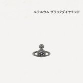 【無料ラッピング】 ヴィヴィアン ウエストウッド Vivienne Westwood ピアス Nano Solitaire オーブ メンズ レディース シングルピアス ブランド 正規品 新品 ギフト プレゼント 人気 おすすめ 誕生日 記念日 クリスマス 送料無料 vwt522441