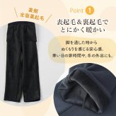 シニアファッション メンズ 80代 70代 60代 90代 秋冬 防寒 あったか 高齢者ズボン カジュアルパンツ 起毛 織り柄調 裏起毛 リラックスパンツ 股下68cm おじいちゃん 服 誕生日 プレゼント 紳士服 男性 祖父 お年寄り 老人 高齢者ズボン ギフト（cki-mb2-tc0108）