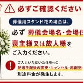 【全国対応】2段お供えスタンド花【葬儀】フラワースタンド　スタンド　花