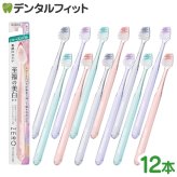 【送料無料】エビス ゼロプレミアムケア ハブラシ スマートコンパクト 12本 (B-3651M) ふつう【 EBiSU ZERO PREMIUM CARE 歯ブラシ 先端先細ヘッド 幅広 6列 2段植毛】