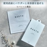 【ベストコスメ67冠】BARTH 重炭酸バスタブレット2種 フェイスマスク セット BARTHDAY Skin Care Gift 入浴剤 フェイスパック いやしグッズ センスがいい おしゃれ 美容 コスメ リラックス 女性 男性 実用的