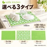 水切りマット シンクマット 38×50cm 大判 マイクロファイバー 吸水速乾 吸水マット 食器乾燥マット 洗える キッチン 水切りカゴ 水切りラック 不要 おしゃれ かわいい