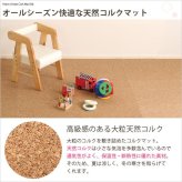 カーペット ジョイントマット 16枚セット 大判45cm ナチュラル 洗える コルク サイドパーツ付 低ホルムアルデヒド 防音 保温 リビング カーペット コルクマット マット クッションフロア ベビーマット インテリア 寝具 収納 タイルカーペット