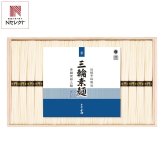 三輪そうめん小西 三輪素麺 誉 18束 手延べそうめん 奈良 素麺 木箱入り 麺【北海道・沖縄県・離島 配送不可】
