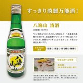 【全国】300ml×5本 セット 紀土 獺祭 純米大吟醸45 久保田千寿 純米吟醸 仁勇 純米酒 八海山 日本酒飲み比べ 6000円ギフト 日本酒セット ギフト 獺祭45 飲み比べセット 還暦祝い 晩酌 日本酒ギフトセット 敬老の日 夏ギフト 日本酒【送料無料※一部地域を除く】