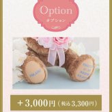 花束シュガー体重ベア1体｜ブーケ付きで華やかな体重ベア｜結婚式・成人式の贈り物に