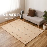 ラグ カーペット ギャッベ ヌメロ 約140×200cm ギャベ GABBEH ウール 羊毛 アクセント ホット 対応 床暖房対応 新生活