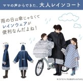 【特典あり】レインコート おしゃれ レインポンチョ 自転車 レインウェア レディース 大人用 ロング 通勤 通学 かわいい 女性用 ママ レイン ポンチョ シンプル 雨合羽 レイングッズ カッパ バイク 軽い アウトドア フェス 防雨 かっぱ 雨具 母の日 プレゼント ギフト