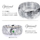 ペアリング 2本セット ハワイアンジュエリー 刻印 無料 誕生石入れ可 指輪 6号～29号 太め 幅約7.5mm シルバー925 ギフト対応可 ピンキーリング 大きいサイズ ハワイアンジュエリー リング カップル 夫婦 プレゼント ハロウィン 【品番：SR203P】